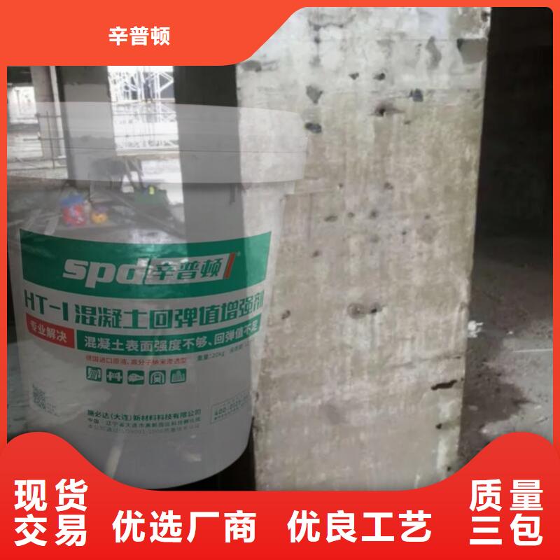 混凝土回弹值增强剂品质放心