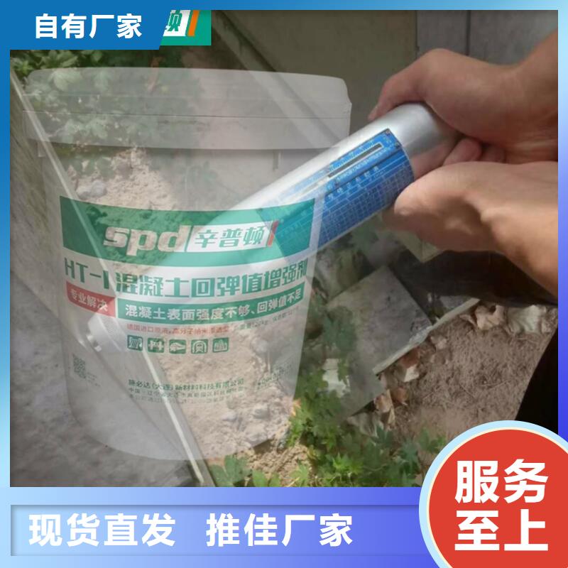 混凝土回弹增强剂价格优惠