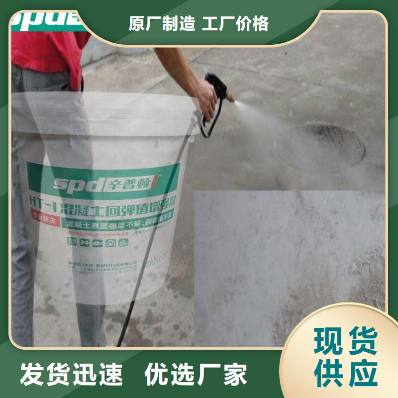 混凝土回弹值增强剂实力厂家