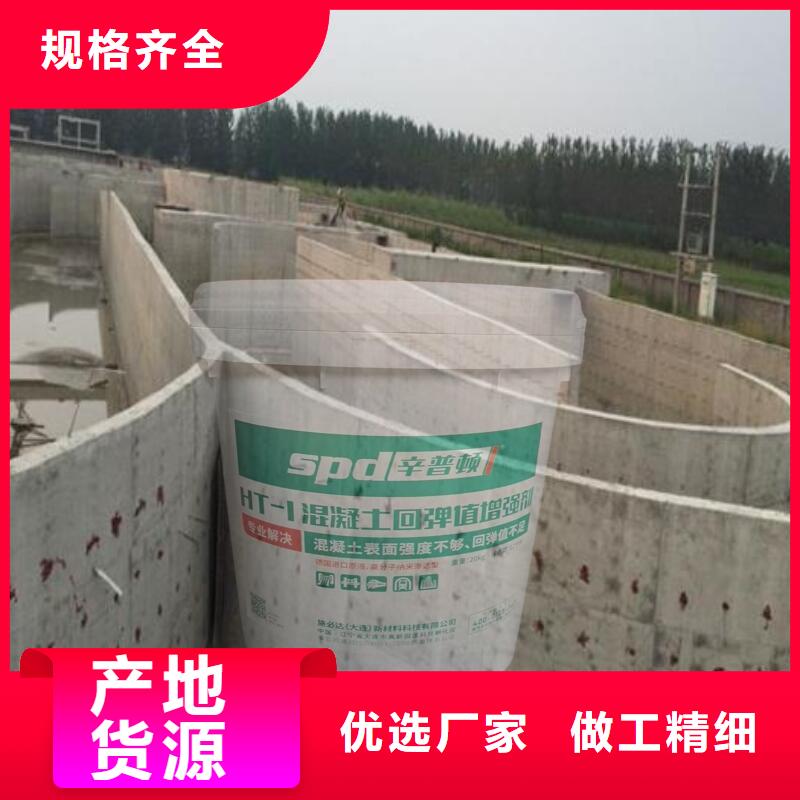 砼回弹增强剂品质保证