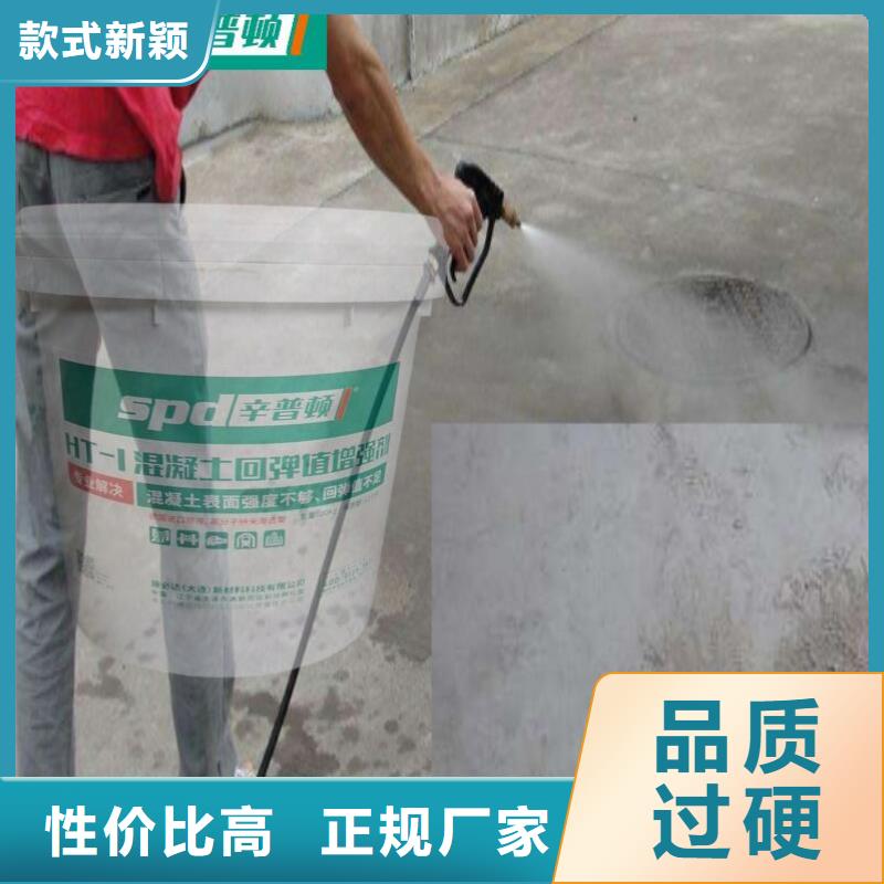 混凝土回弹值增强剂实力厂家