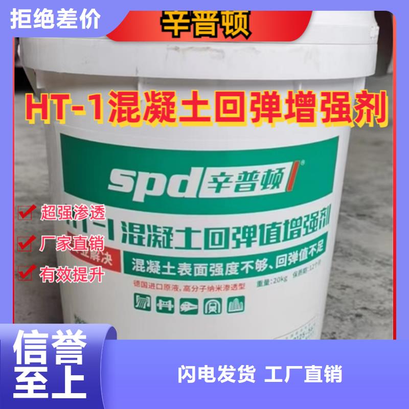 混凝土回弹标号增强剂批发