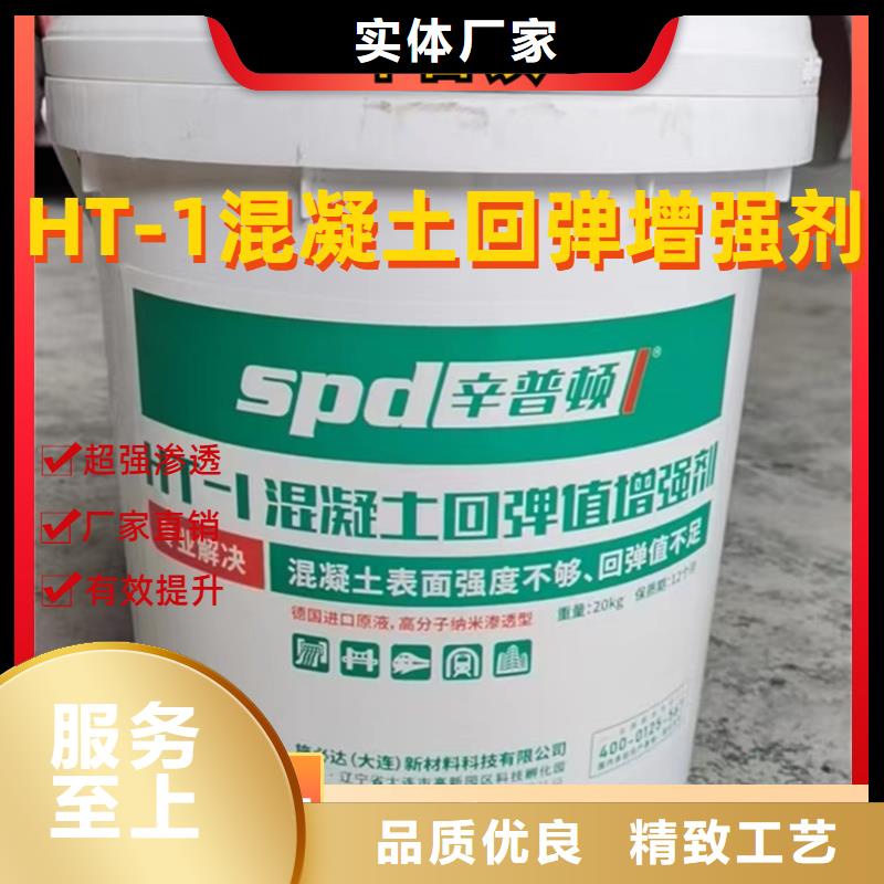 混凝土回弹增强剂价格优惠