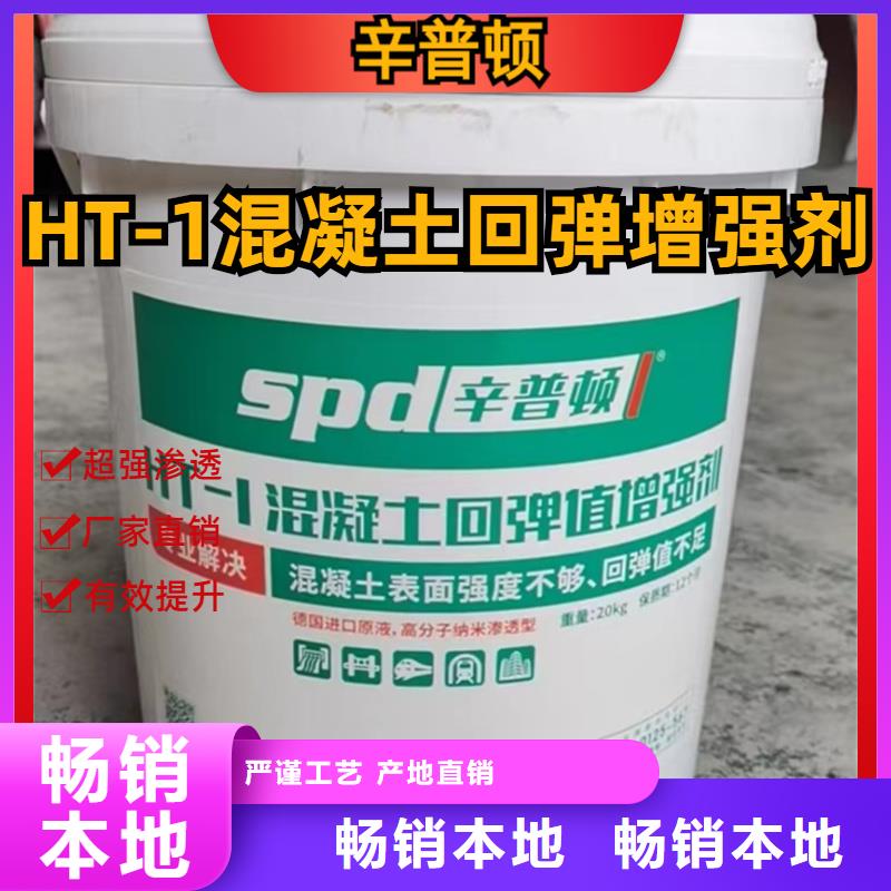 HT-1回弹值增强剂报价