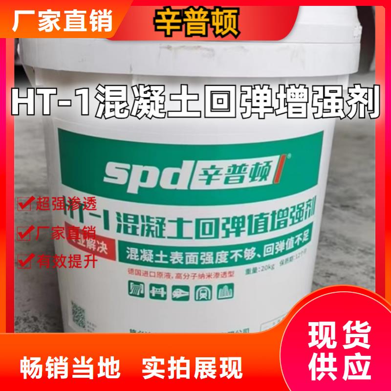 HT-1回弹值增强剂报价
