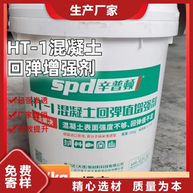 网状裂缝封闭剂-视频-网状裂缝封闭剂(辛普顿)覆盖地域宁夏银川