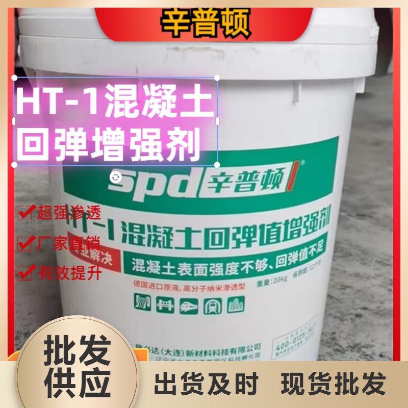 砼回弹增强剂品质保证