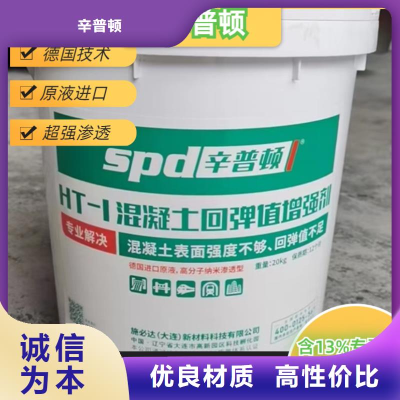 混凝土回弹值增强剂品质放心