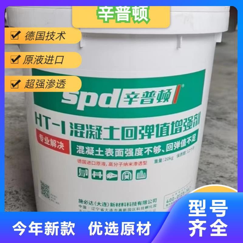混凝土回弹增强剂厂家直销