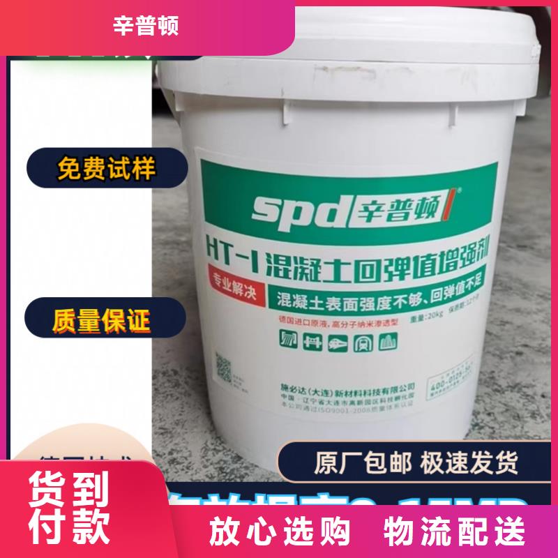 网状裂缝封闭剂-视频-网状裂缝封闭剂(辛普顿)覆盖地域宁夏银川