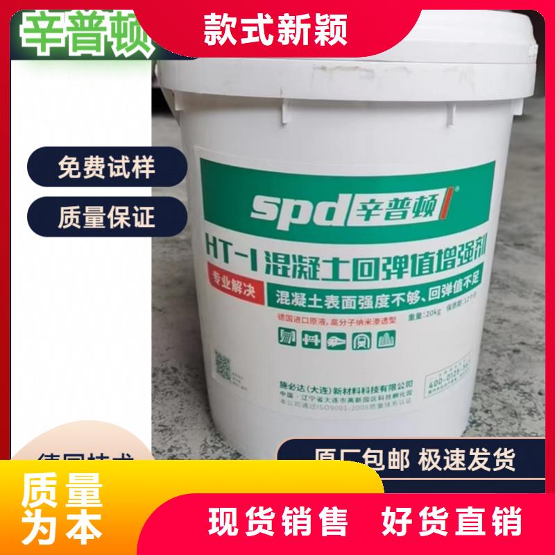 混凝土回弹增强剂厂家直销