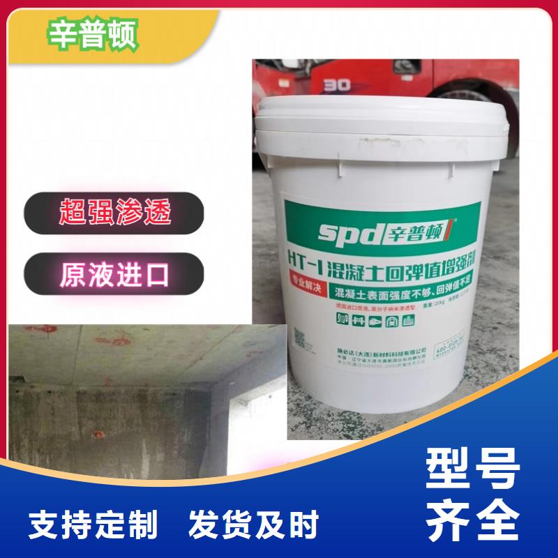 混凝土表面增强剂供应商