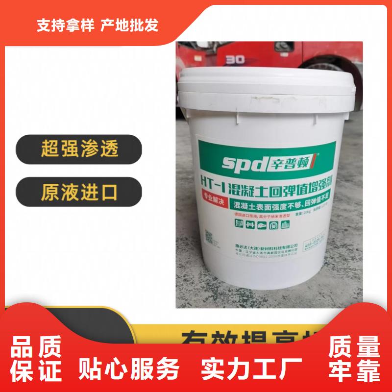 混凝土回弹标号增强剂厂家直销