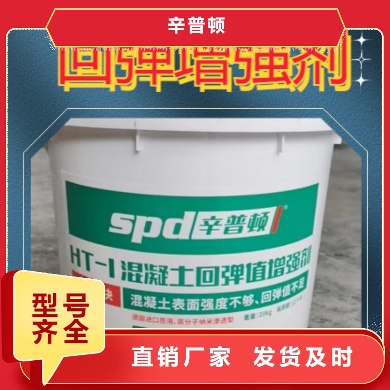 混凝土回弹增强剂厂家直销