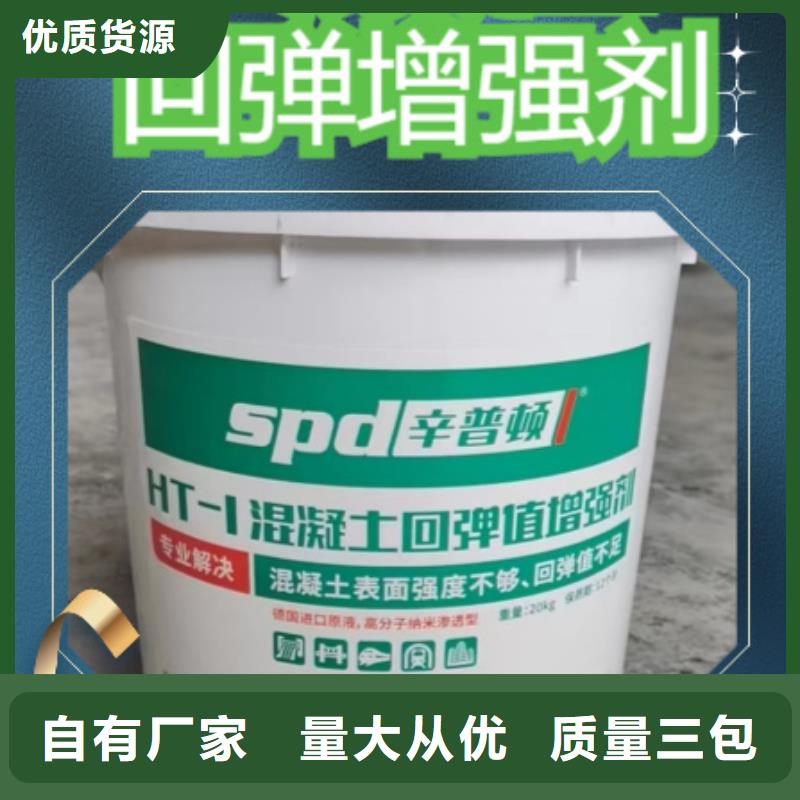 混凝土回弹值增强剂品质放心