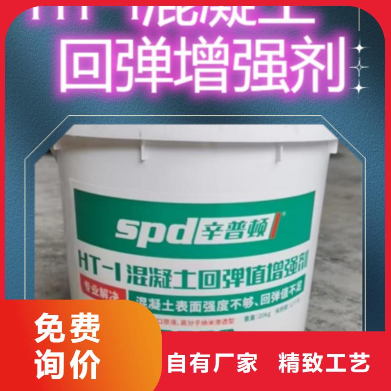 HT-1回弹值增强剂报价
