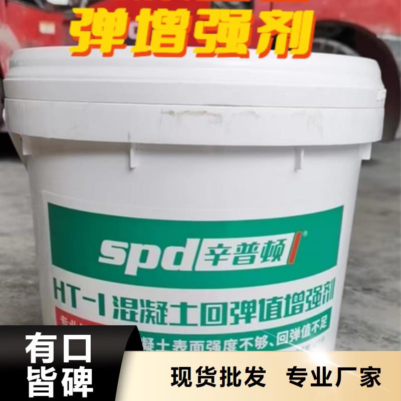 混凝土回弹增强剂厂家直销