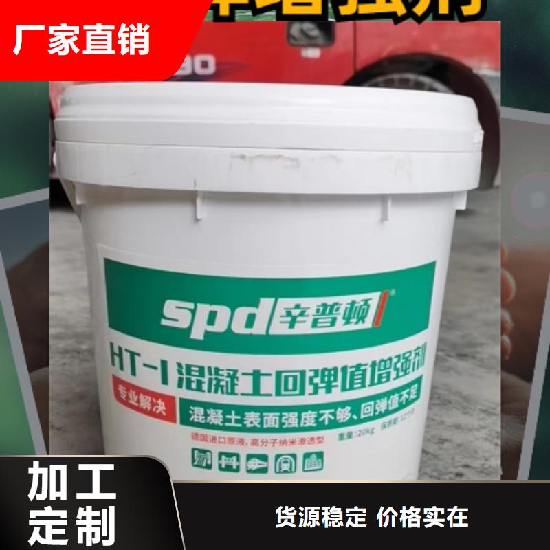 混凝土表面回弹增强剂全国配送