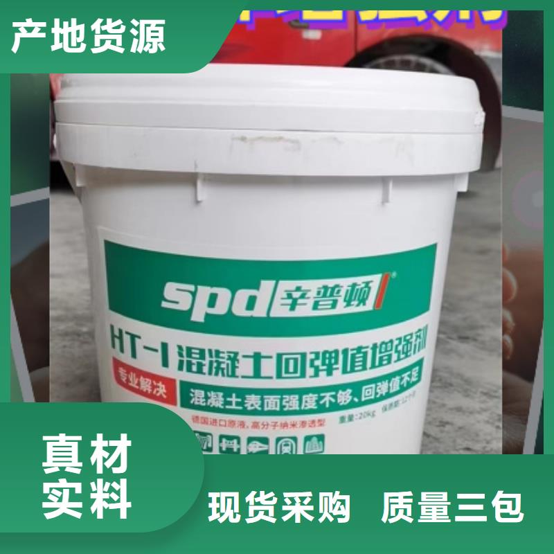 环氧树脂堵漏注浆液-视频-环氧树脂堵漏注浆液-辛普顿(酒泉市分公司)服务区域肃州|金塔|张掖|定西|武威|天水|平凉|兰州