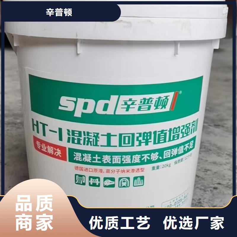 混凝土表面增强剂供应商