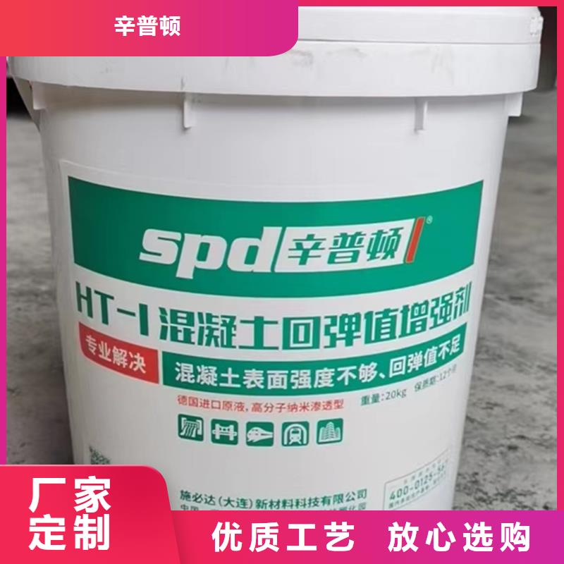 混凝土表面增强剂诚信厂家