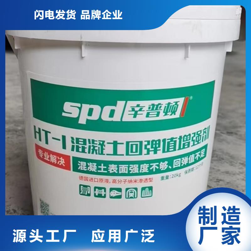 环氧树脂堵漏注浆液-视频-环氧树脂堵漏注浆液-辛普顿(酒泉市分公司)服务区域肃州|金塔|张掖|定西|武威|天水|平凉|兰州
