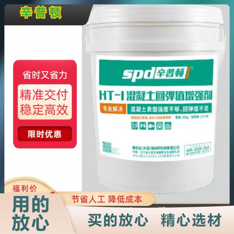 混凝土强度增强剂生产