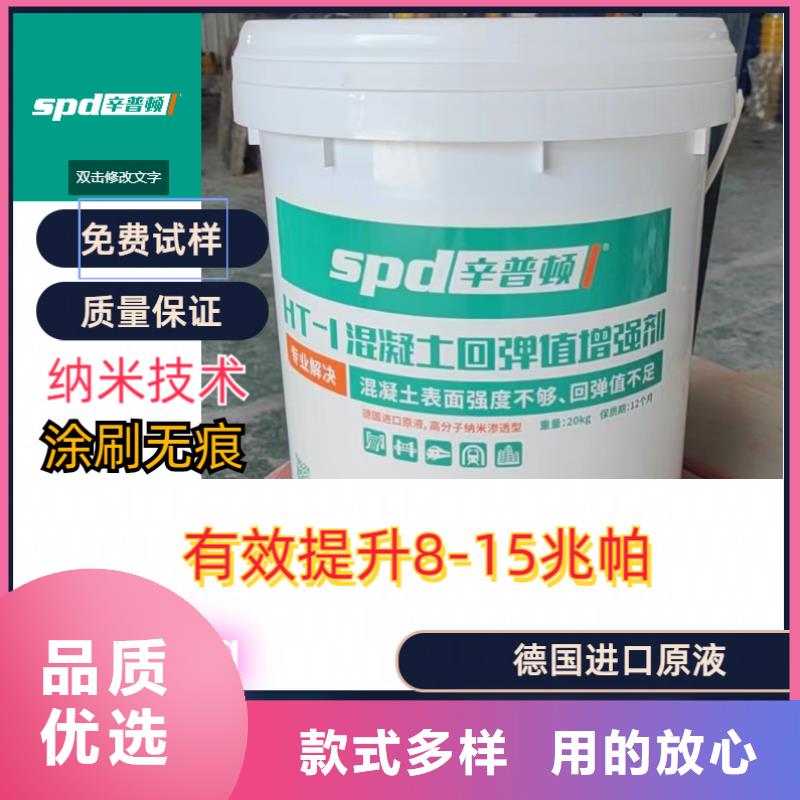 混凝土回弹标号增强剂批发