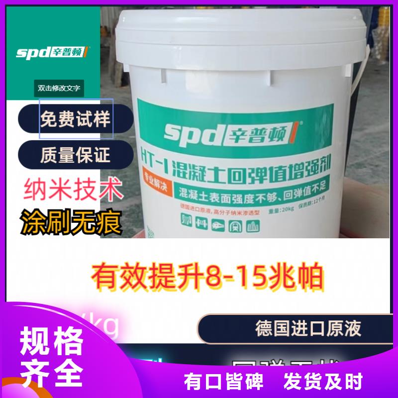 混凝土表面增强剂诚信厂家