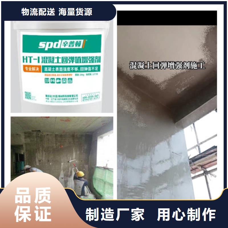 混凝土强度增强剂生产