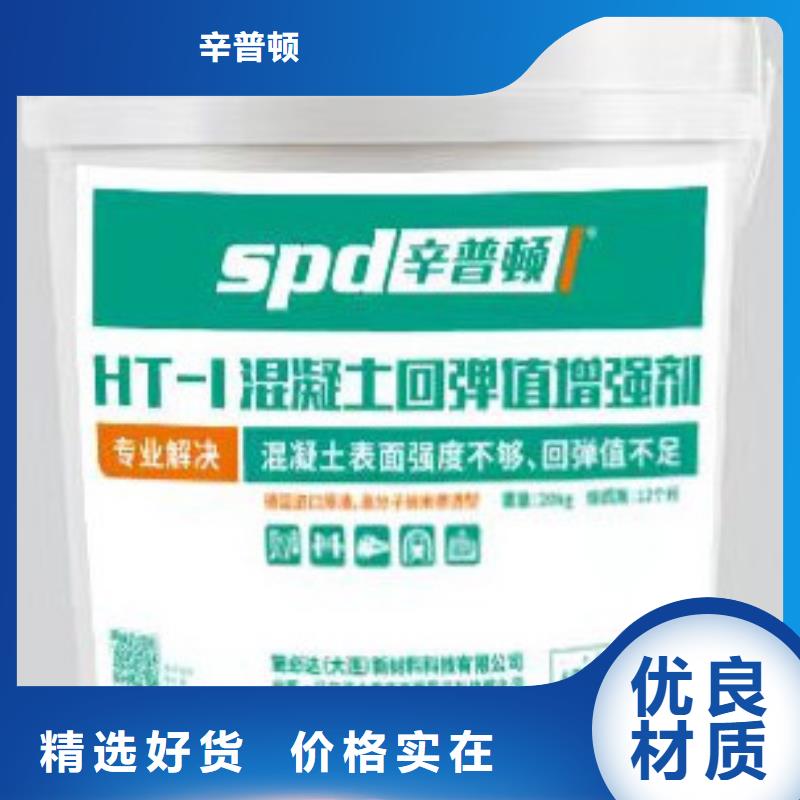 混凝土强度增强剂生产