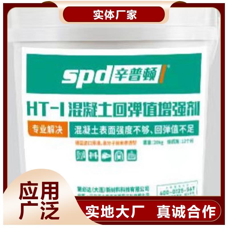 网状裂缝封闭剂-视频-网状裂缝封闭剂(辛普顿)覆盖地域宁夏银川
