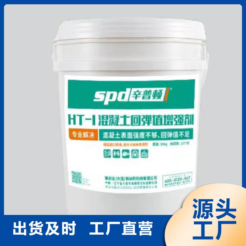 混凝土表面增强剂供应商