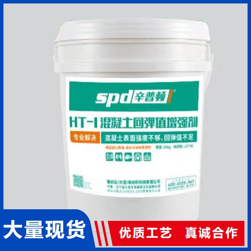 混凝土强度增强剂生产