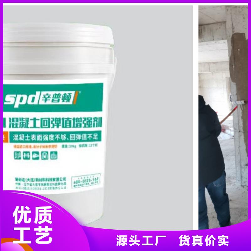 砼回弹增强剂品质保证