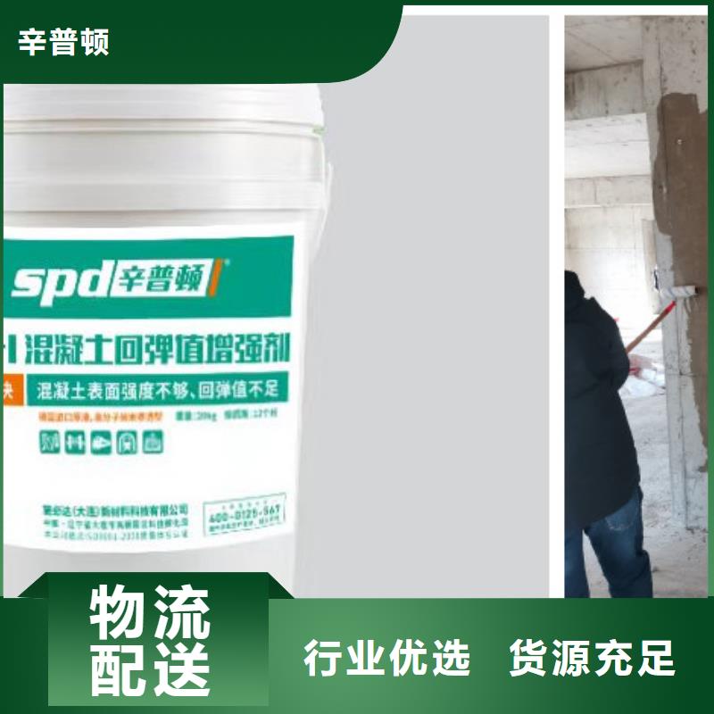 混凝土表面增强剂诚信厂家