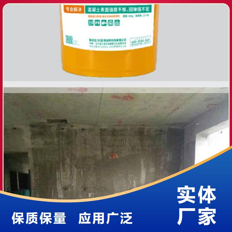 混凝土表面增强剂供应商