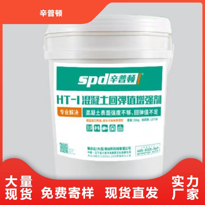 混凝土增强剂货源充足