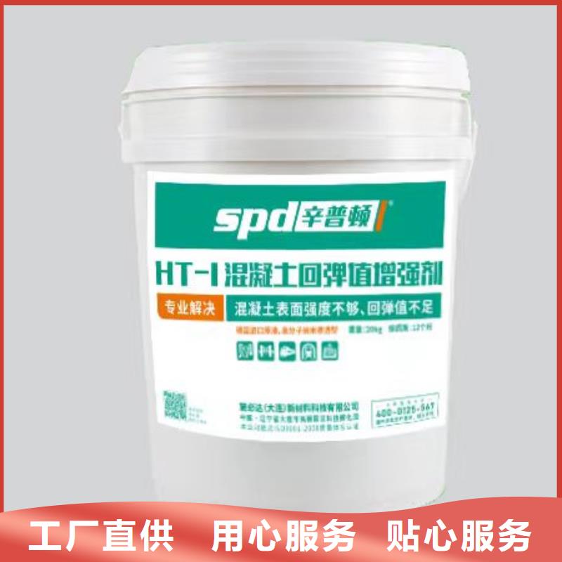 混凝土表面增强剂供应商