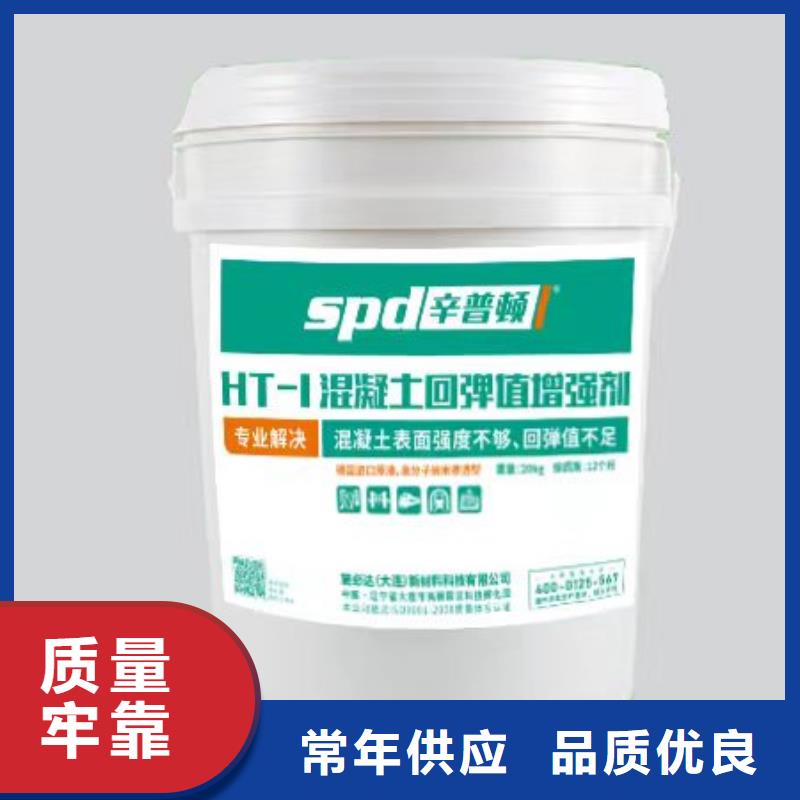 混凝土回弹值增强剂生产