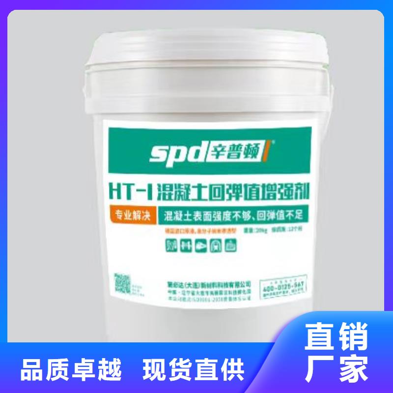 混凝土回弹值增强剂生产
