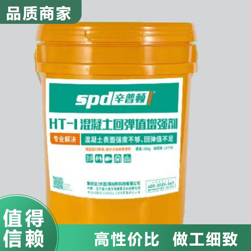 混凝土表面增强剂供应商