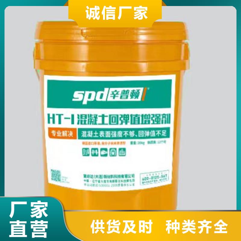 混凝土回弹值增强剂生产