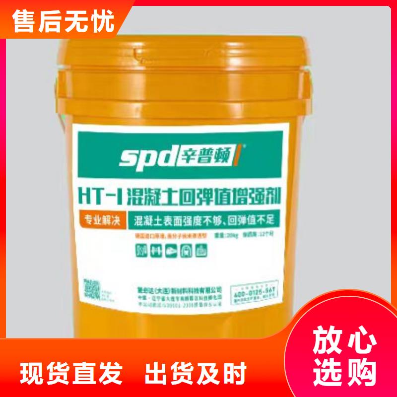 砼回弹增强剂品质保证