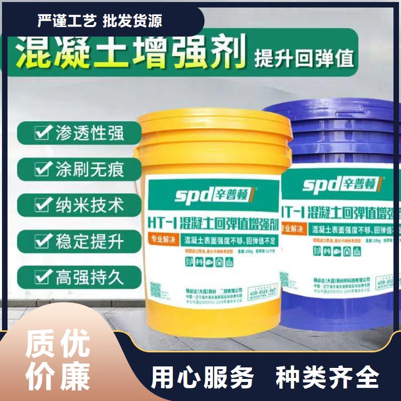 混凝土表面增强剂供应商