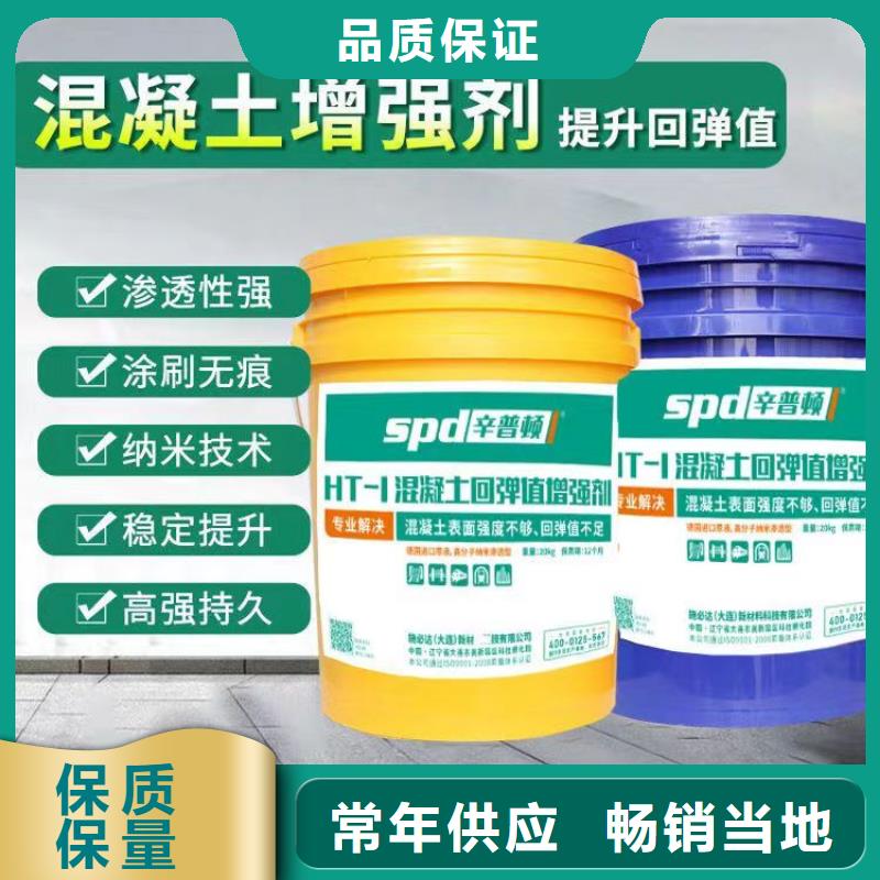 混凝土强度增强剂生产