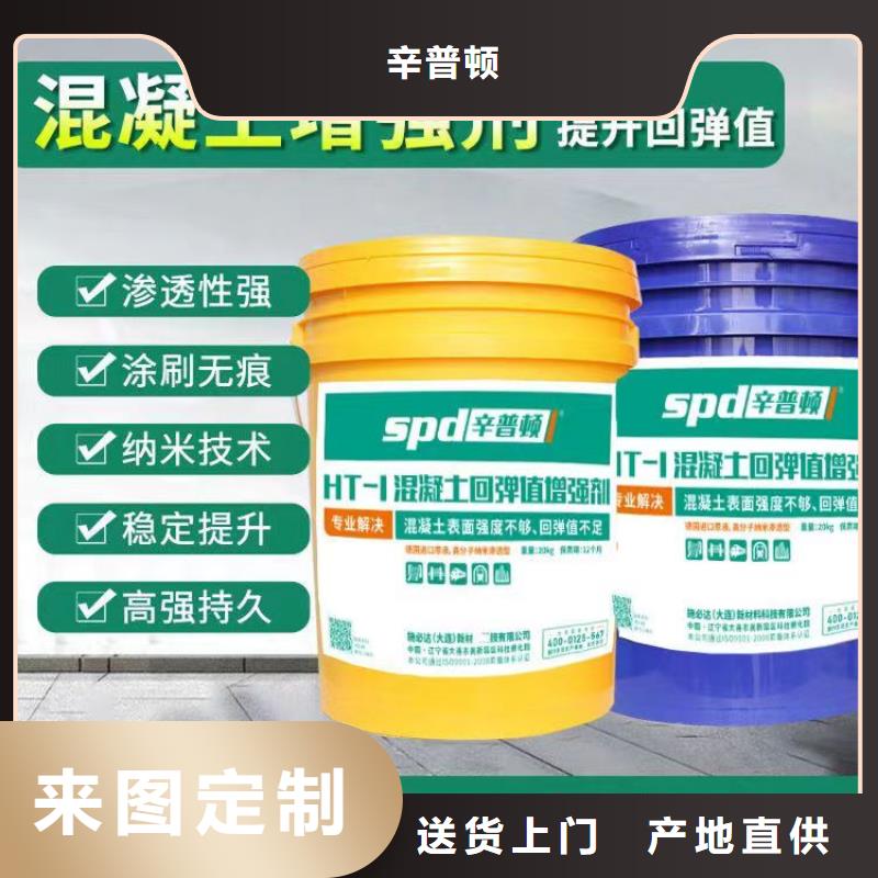 混凝土回弹值增强剂生产