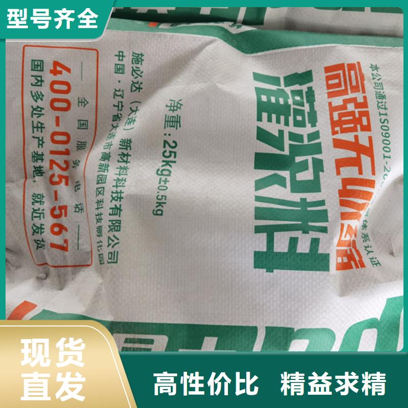 设备底座灌浆料生产厂家