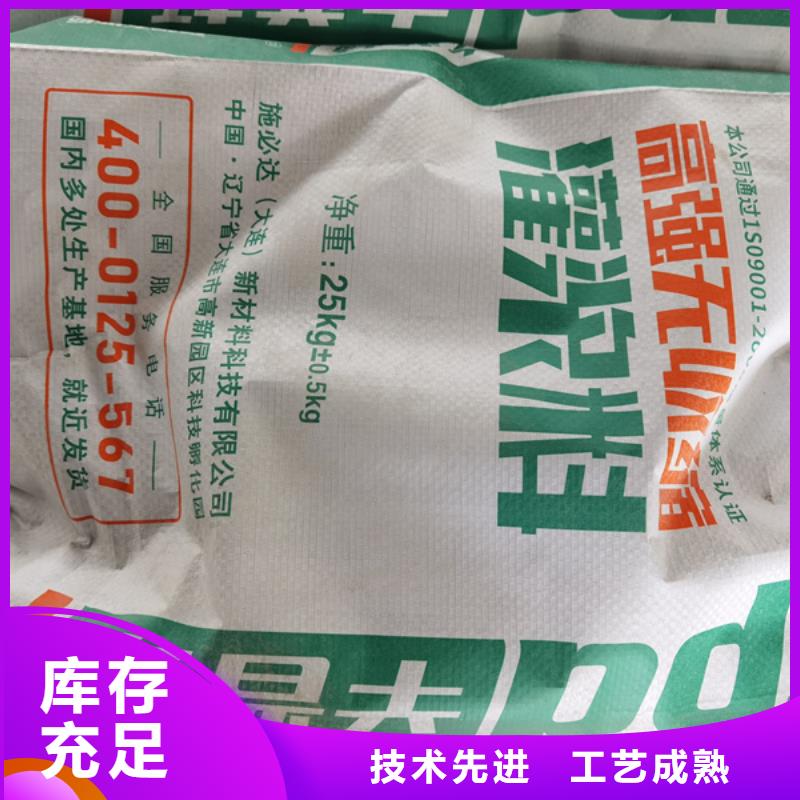 设备安装灌浆料厂家报价