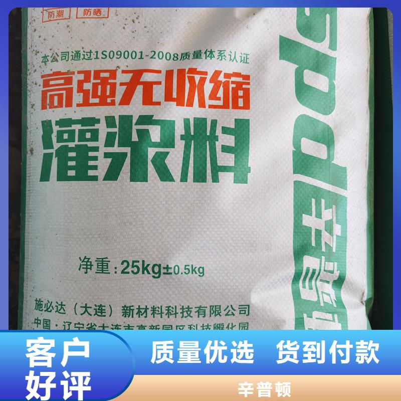 灌浆料产品介绍